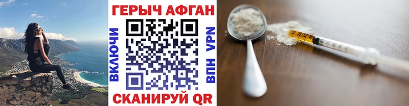 ГЕРОИН Heroin Заинск