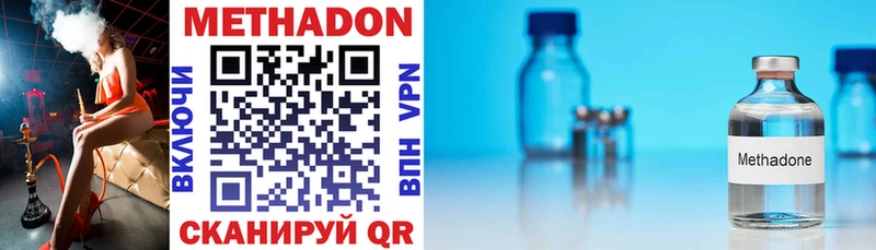 Метадон methadone  Купить где  Заинск 